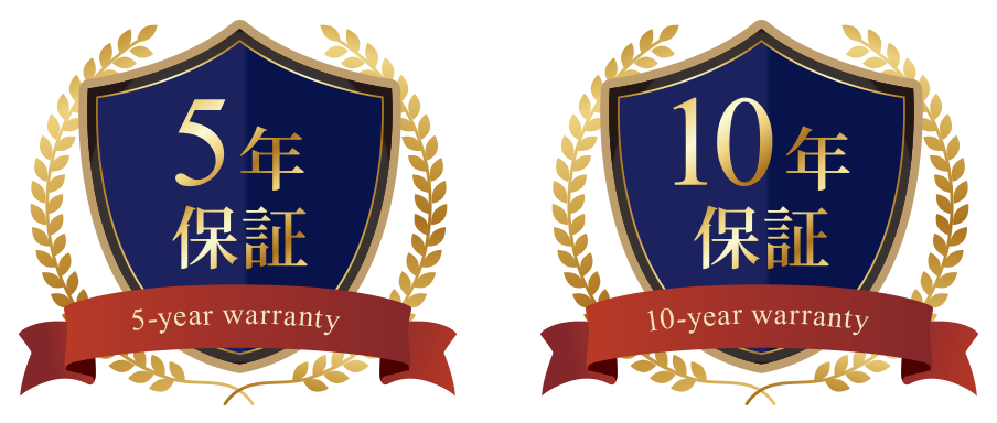 当社の保証について